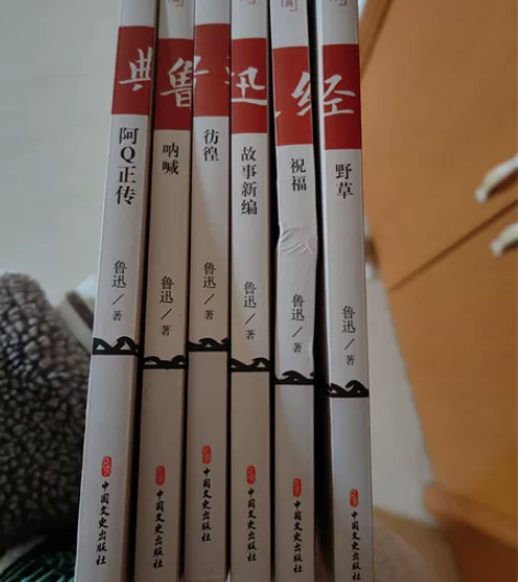 鲁迅散文全集便宜售卖，一本10元，6本55...