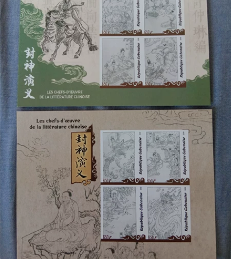 加蓬2019中国古典文学封神演义小全张，无...
