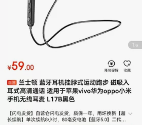 兰士顿L17B，内含大中小三种耳机套。 感...