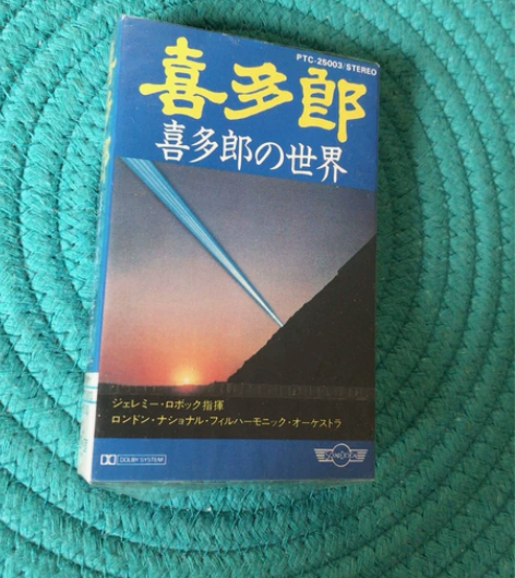 喜多郎 新世纪轻音乐原版日版音乐磁带 解说...