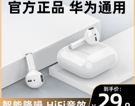 EARISE/雅兰仕 蓝牙耳机 感兴趣的话...
