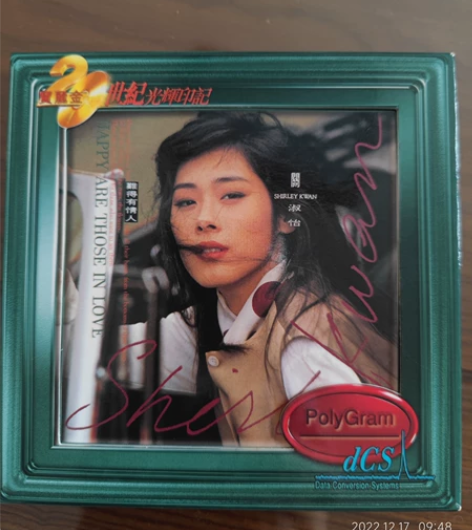 关淑怡 难得有情人 宝丽金20世纪光辉印记...