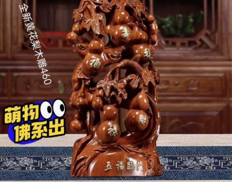 黄花梨木雕摆件五福临门根雕葫芦实木质雕刻 ...