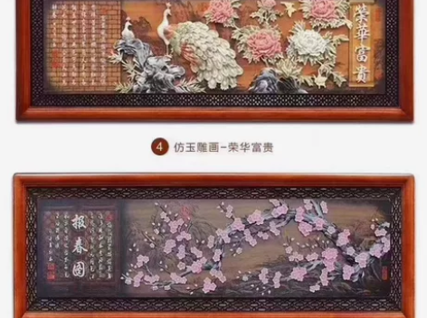 精品玉雕220X80，特价1900 感兴趣...