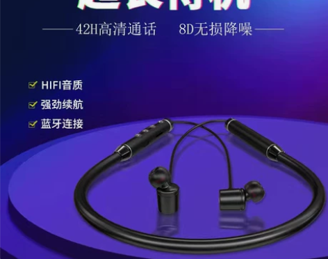 全新挂脖式蓝牙耳机运动蓝牙耳机超长续航高清...