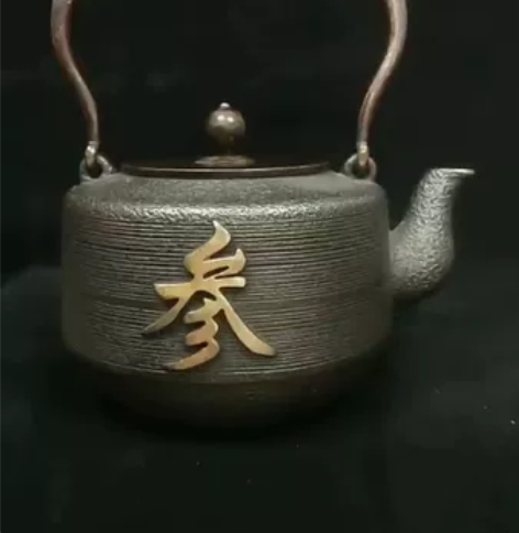 【手工蜡模鎏金铁壶】 尺寸：D18.5×H...