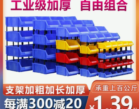 零件盒 配件零件盒货架斜口塑料收纳盒螺丝盒...