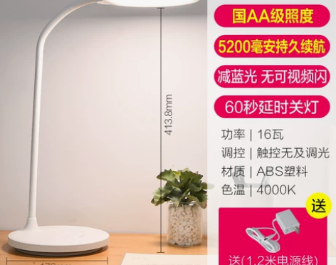 欧普AAA级护眼灯LED智能语音控制书桌中...