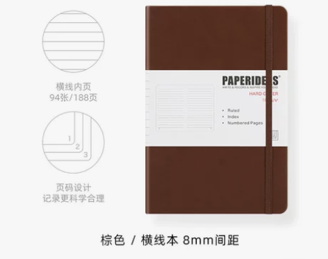 PAPERIDEAS页码记事本A5笔记本皮...