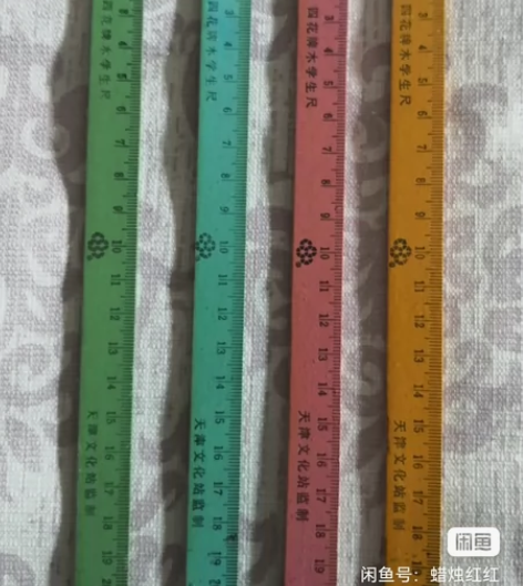 老货天津四花牌木制学生尺，亮度清晰度不是仿...