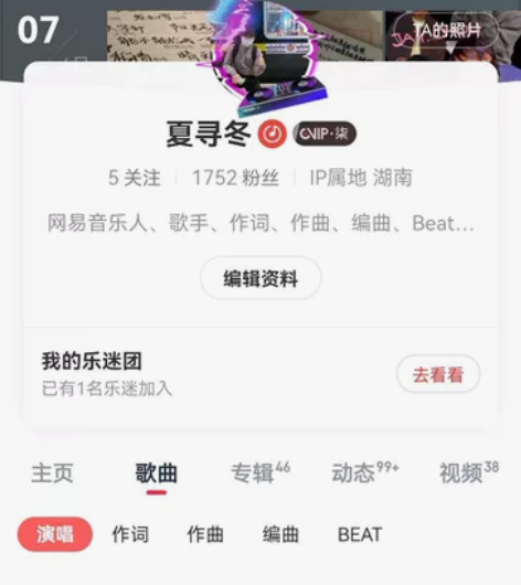 打包售卖个人网易音乐人账号 包括里面五十多...