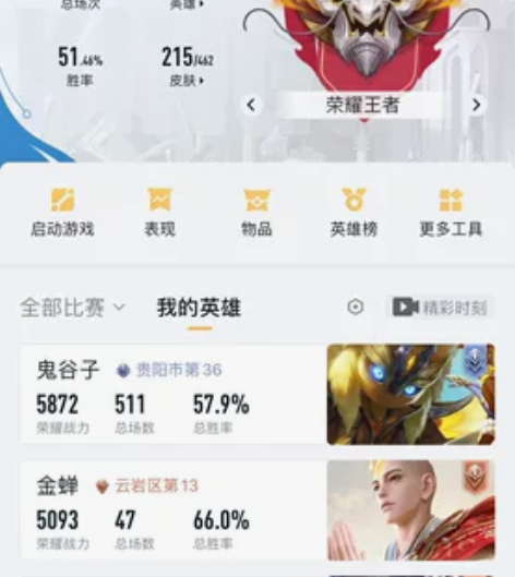 #游戏帐号#退游出个人王者荣耀账号，苹果Q...