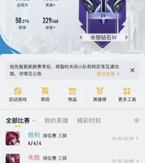 #王者荣耀 自留账号 V8 112英雄 2...