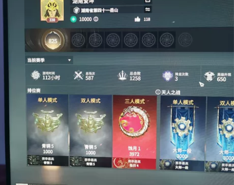 永劫无间网易账号338级一红100金＋上班...