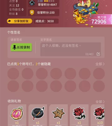 网易官方账号,苹果 玩的场次比较少 388...