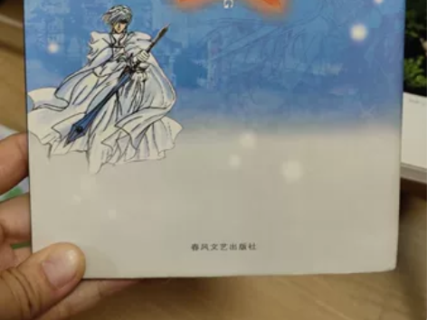 郭敬明幻城，10元 感兴趣的话点“我想要”...