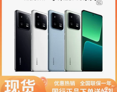 Xiaomi 小米13Pro手机国行正品现货