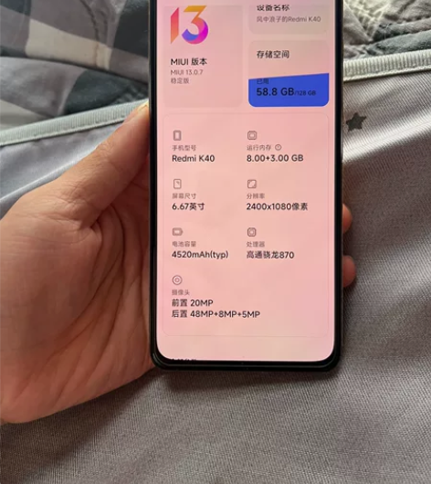 红米k40.8+128G!有购买记录，自己...