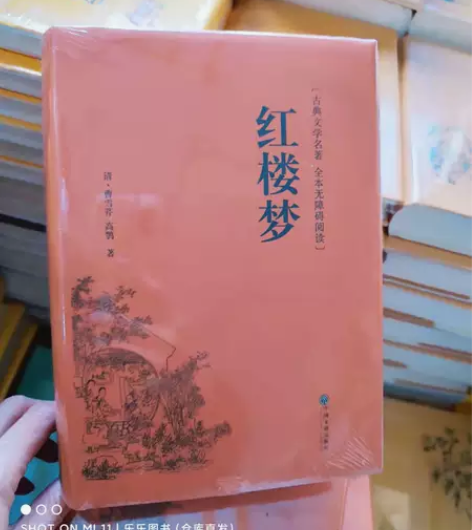 【包邮】红楼梦 图片是实拍，我亲自拍的，书...