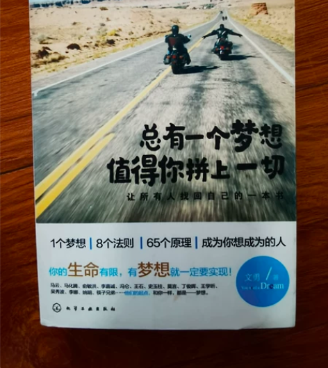 看见 生活需要仪式感 老人与海 总有一个梦...