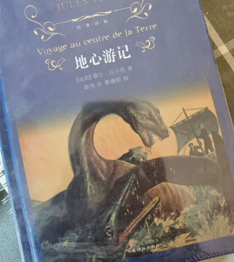 出《地心游记》《我们仨》《老人与海》全新无...