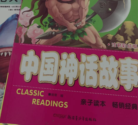 中国神话故事、老人与海、中国民间故事、红楼...
