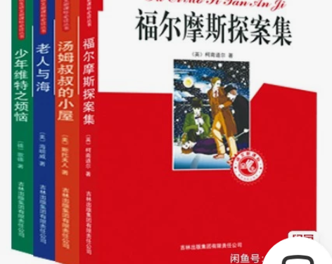 全4册世界名著套装新课标青少年版：《老人与...