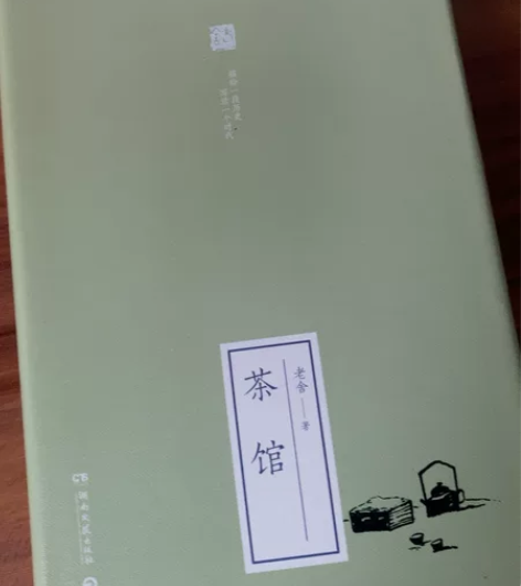 家里《茶馆》好几本 感兴趣的话点“我想要”...