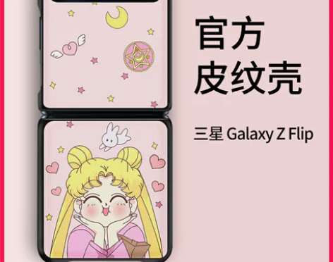 适用于三星Galaxy Z Flip手机壳...
