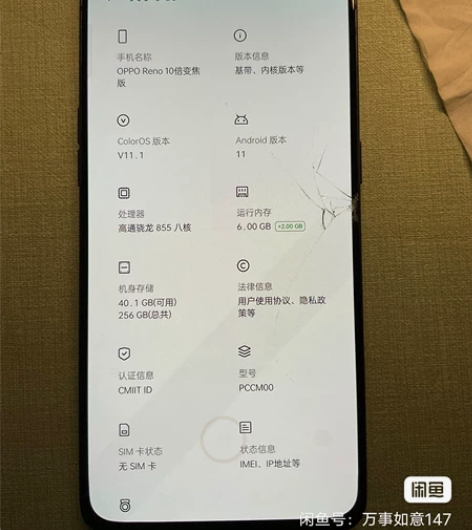 oppo Reno十倍变焦版 6+256 ...