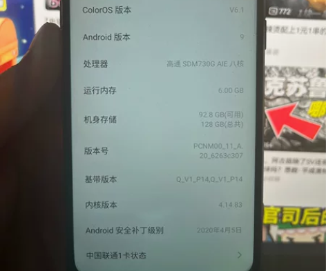 oppo k5 6+128换过屏幕 无指纹...