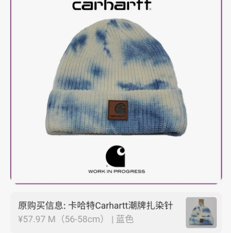 卡哈特Carhartt潮牌扎染针织帽瓜皮帽...