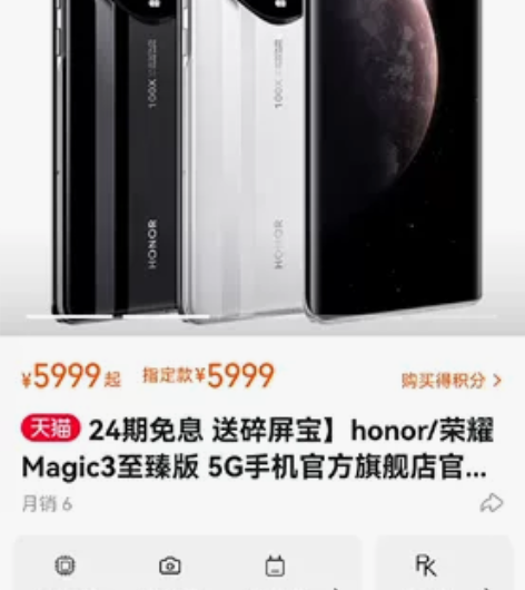 帮我妈挂一个手机荣耀Magic3至臻版，去...