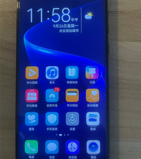 荣耀V10 4+64 感兴趣的话点“我想要...