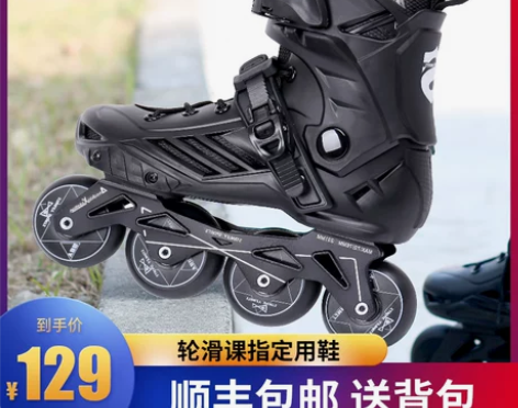 斯坦利轮滑鞋男女溜冰鞋成年成人直排轮速滑轮...