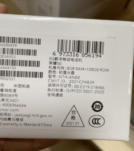 原封 荣耀50 8十128G 感兴趣的话点...