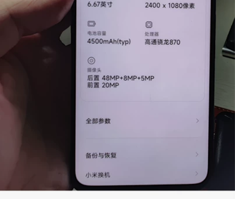 黑鲨四 12+256 电池九十几 账号退出...