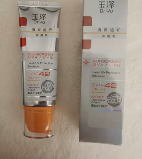 玉泽防晒50ml，用过两次45包邮。 日期...