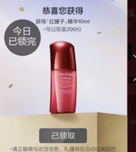 资生堂红腰子精华 4个105包邮 感兴趣的...