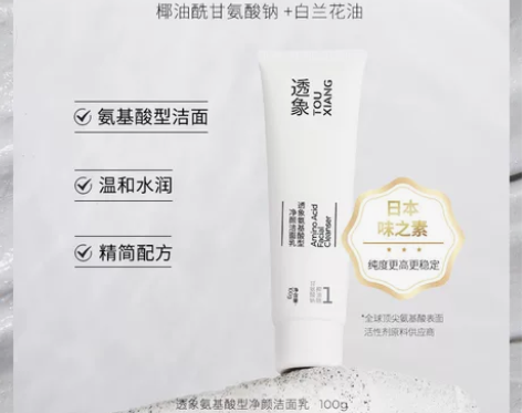 透象洗面奶女氨基酸温和深层清洁旗舰店洁面乳...