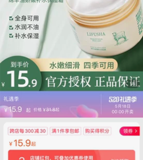 黎芙莎绵羊油保湿润肤补水面霜乳液膏身体乳男...