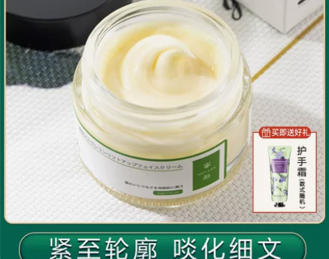 日本蜜梨面霜女补水保湿六胜肽清爽滋润抗皱紧...