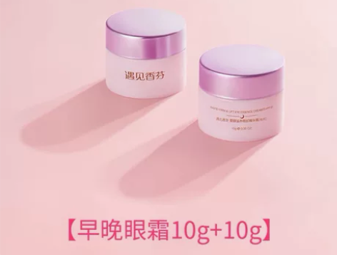 遇见香芬早晚眼霜淡化细纹黑眼圈去眼袋抗皱男...