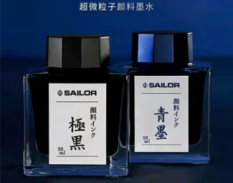 全新的写乐极黑 一瓶,苍墨一瓶打包一共两瓶...