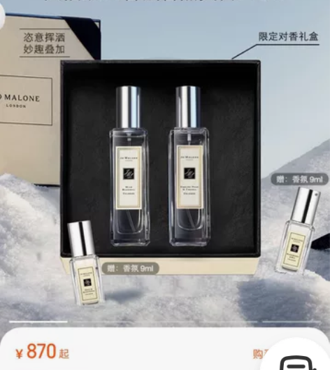 Jo Malone祖马龙蓝风铃香水 清新淡...