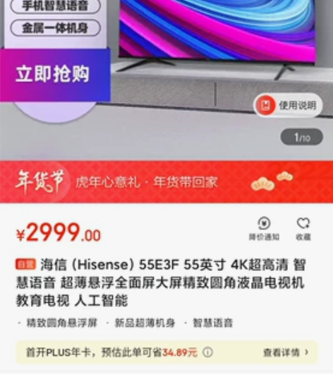 海信（Hisense）55E3F 55英寸...