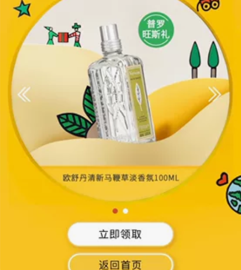 欧舒丹清新马鞭草淡香氛香水100ml 官方...
