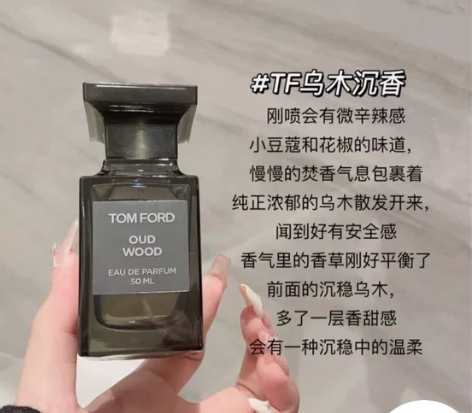 TOM FORD TF珍华乌木沉香香水 1...