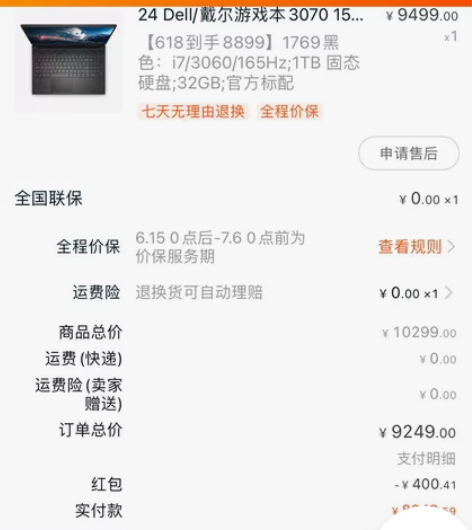 戴尔游匣G15-5520，i712700H...