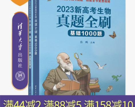 生物高中 高中生物官方正版新书 2023新...